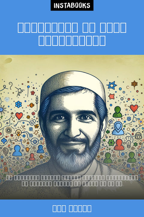 दृष्टिकोण की गहरी अंतरदृष्टि