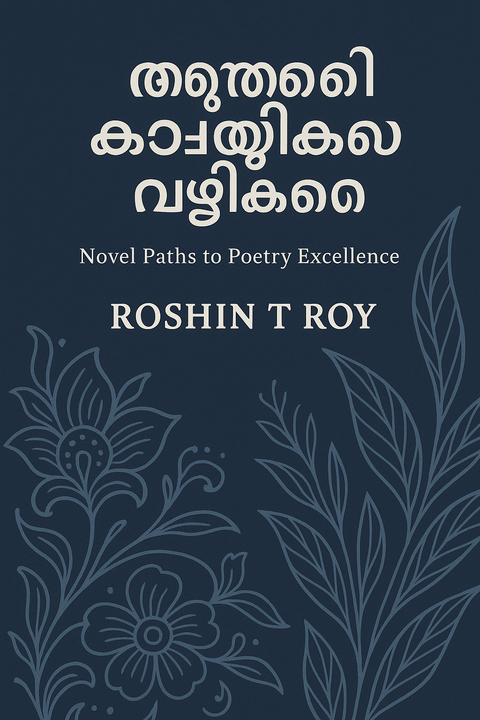 Thanutha Kaapiyila Vazhikal